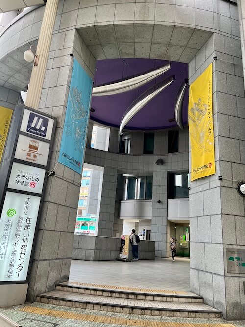 大阪くらしの今昔館の外観