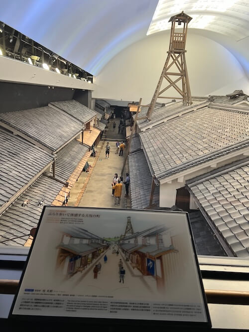 大阪くらしの今昔館 10階展望フロア