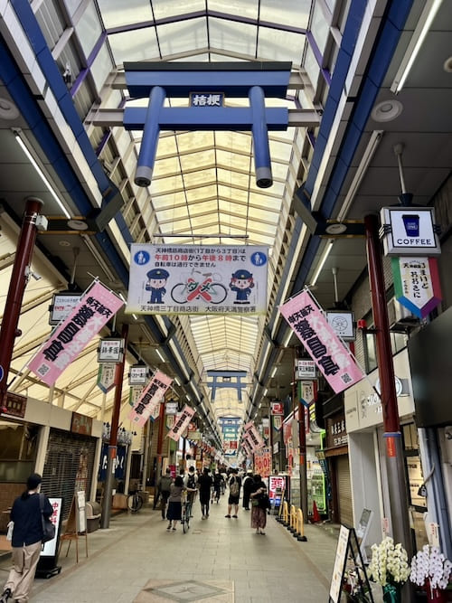 天神橋三丁目商店街