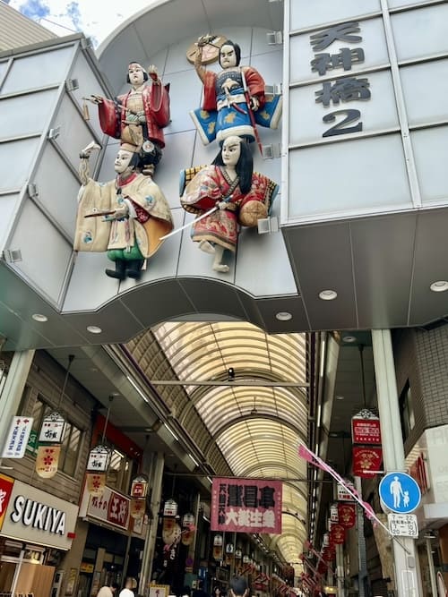 「天神橋筋商店街」の二丁目入口